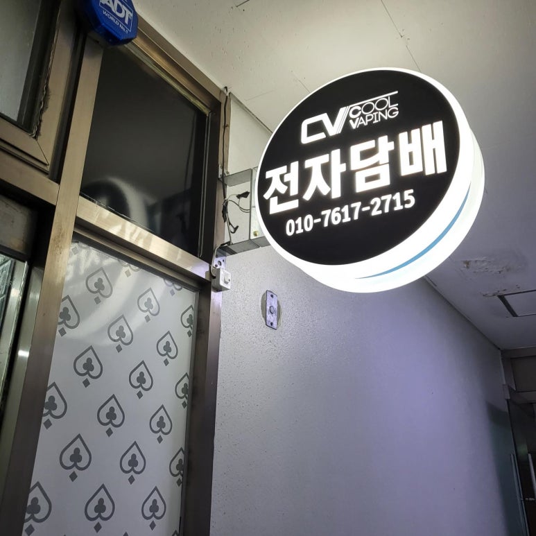 쿨전자 이미지