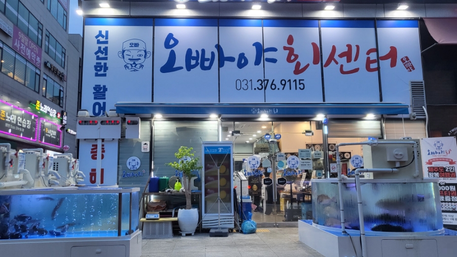 오빠야회센터 이미지