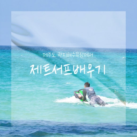 새마을서핑운동 이미지