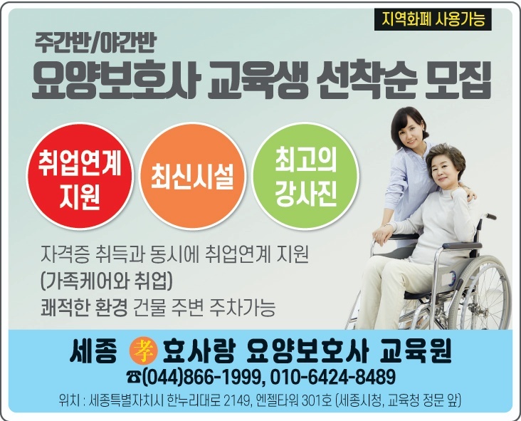 효요양보호사교육원 이미지