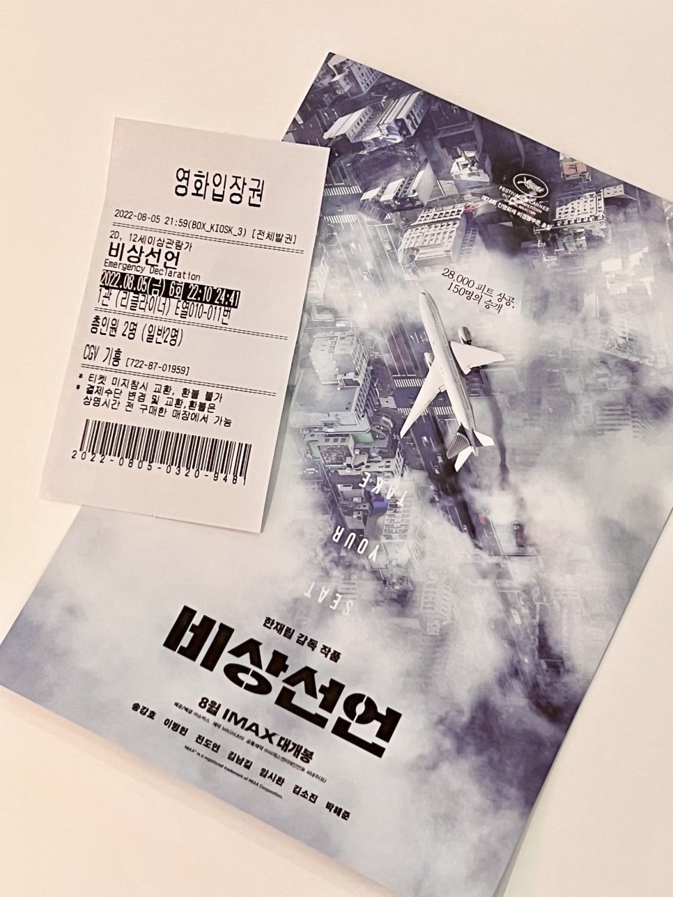 기흥CGV 2관 이미지