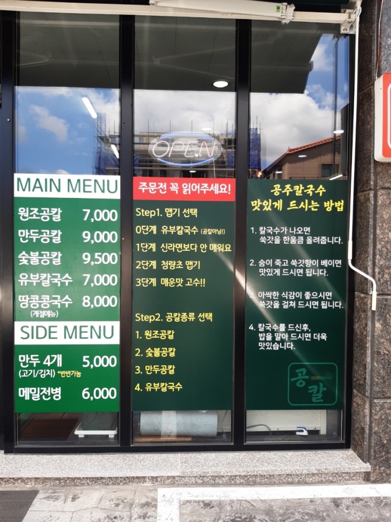 한가네공주칼국수얼큰이 이미지
