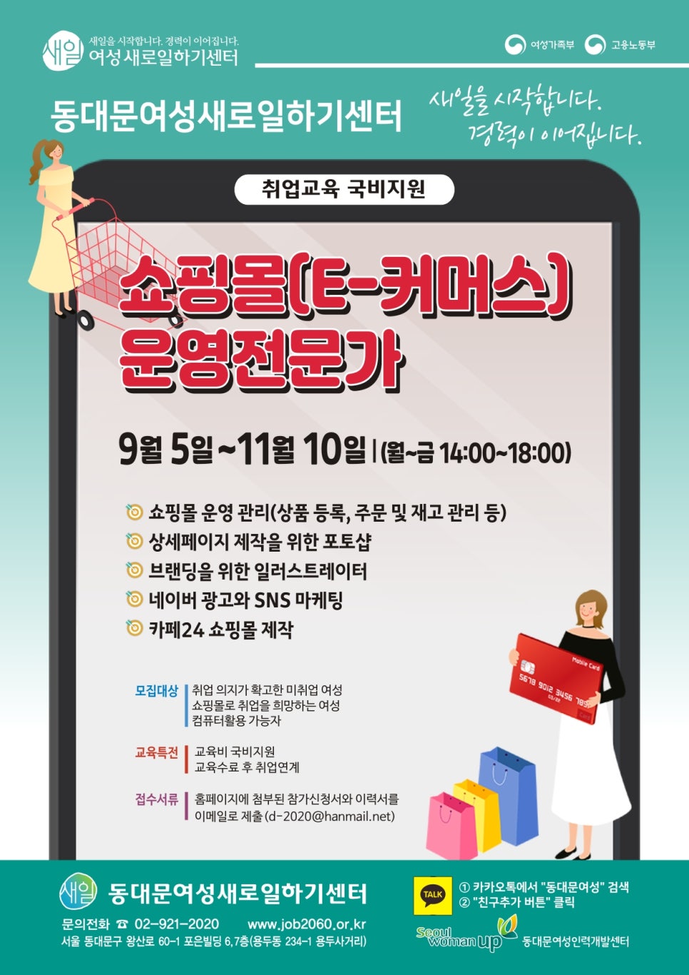 동대문여성인력개발센터 이미지