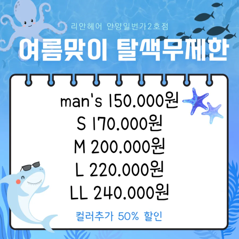 청아헤어 이미지