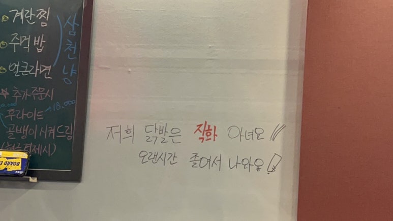 고여사닭발 이미지