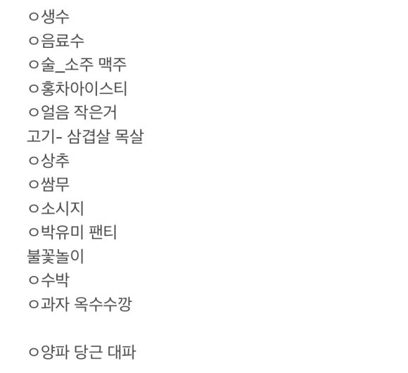 원지 정육점 이미지