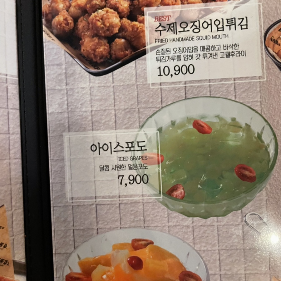 크라운 호프 익산동산점 이미지
