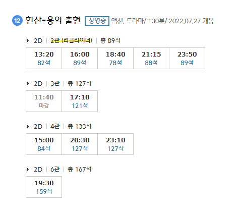 기흥CGV 2관 이미지
