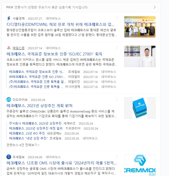 주식회사 이크레모스 이미지