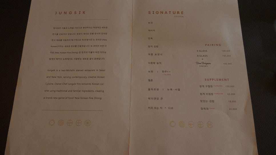 파인식당 이미지