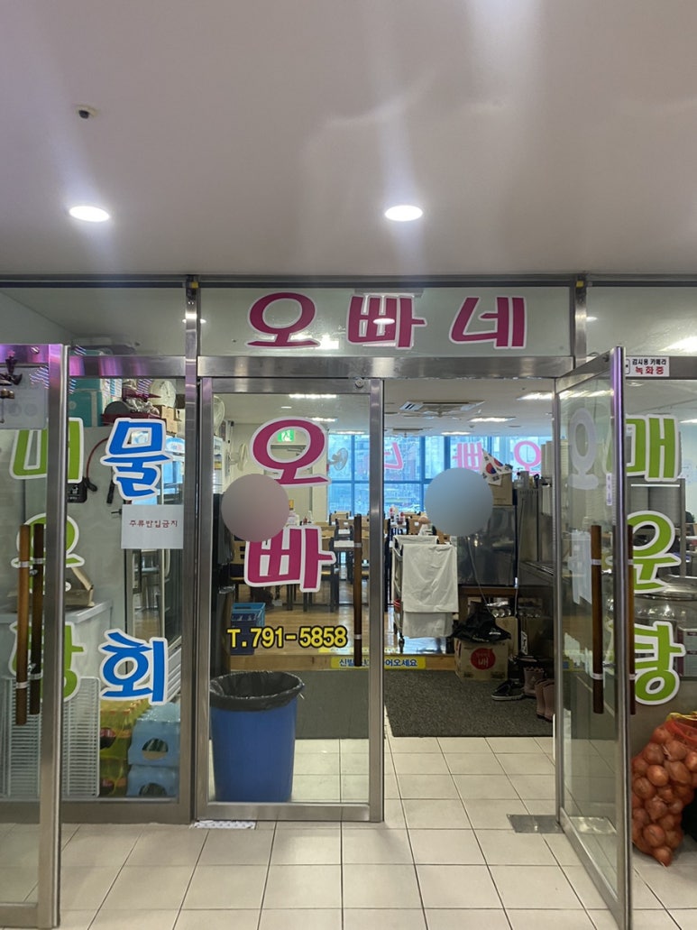 오빠네수산 이미지