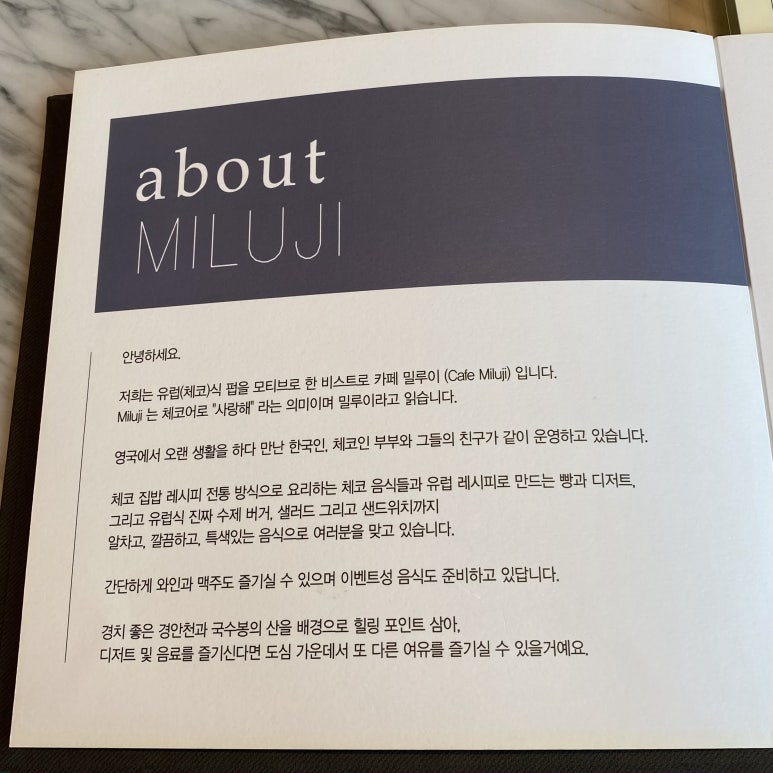 카페밀루이 이미지