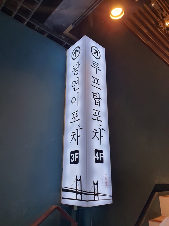 바다를품은회포차 이미지