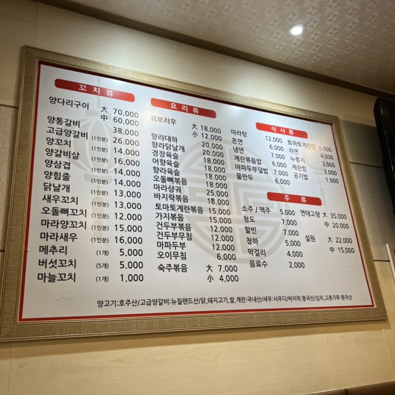 순이네양꼬치양다리구이 이미지