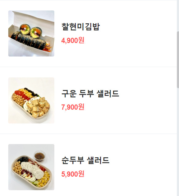 샐러드어클락 이미지