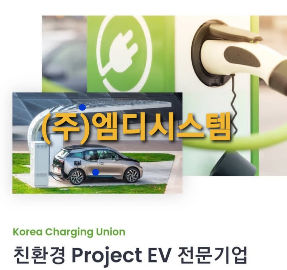 아산둔포충전소 이미지