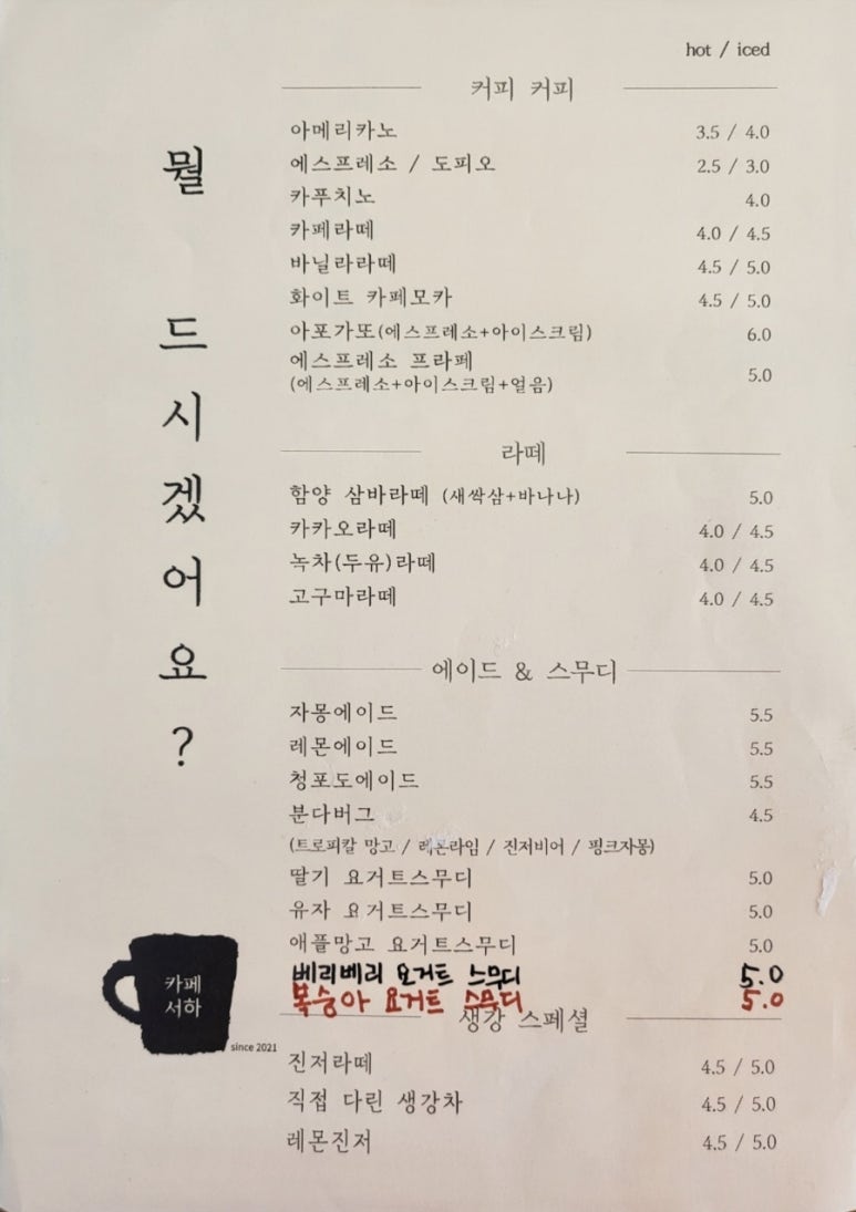 카페서하 이미지