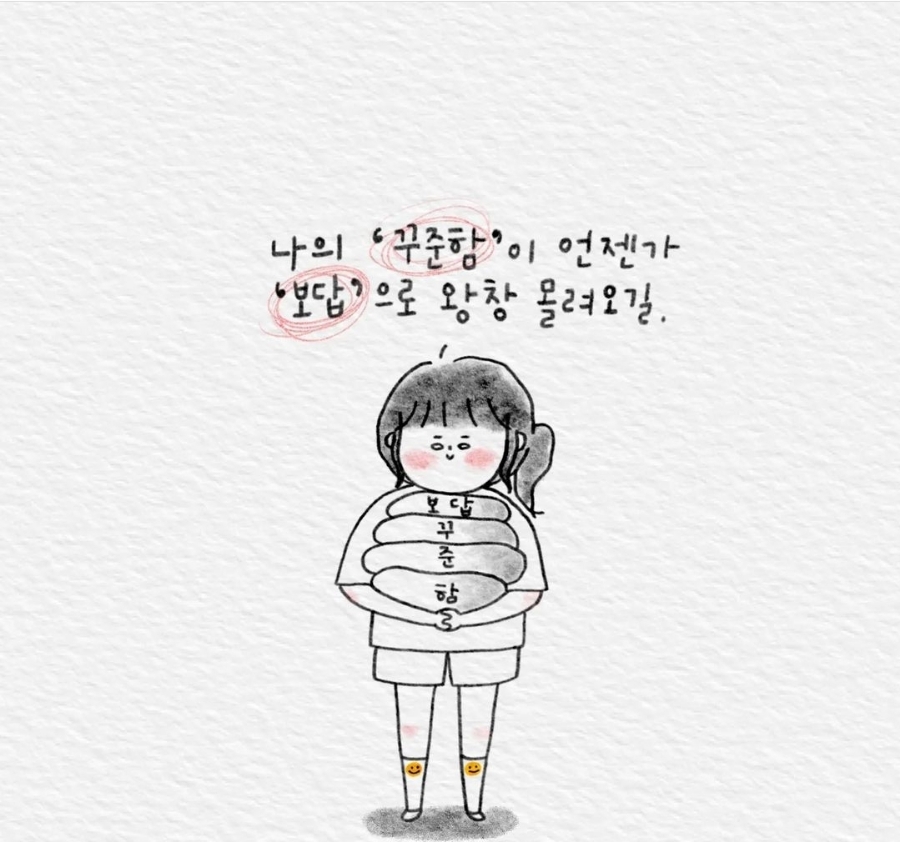 일상다글씨 이미지