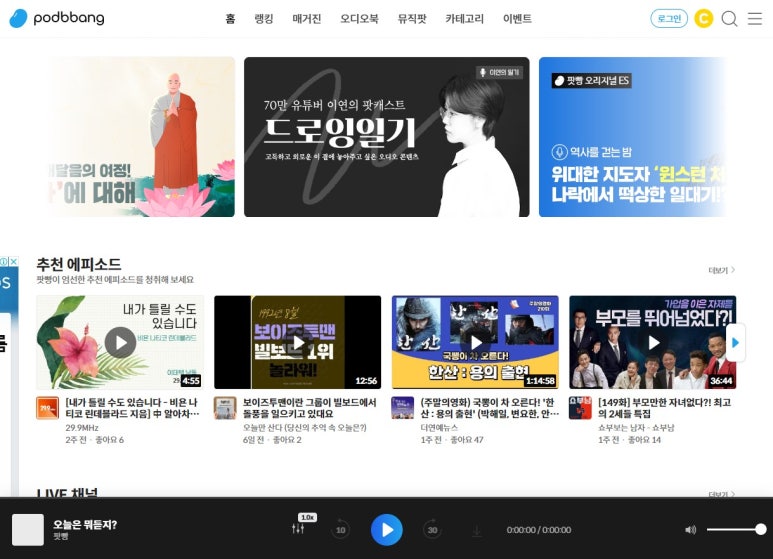 오디어리 이미지