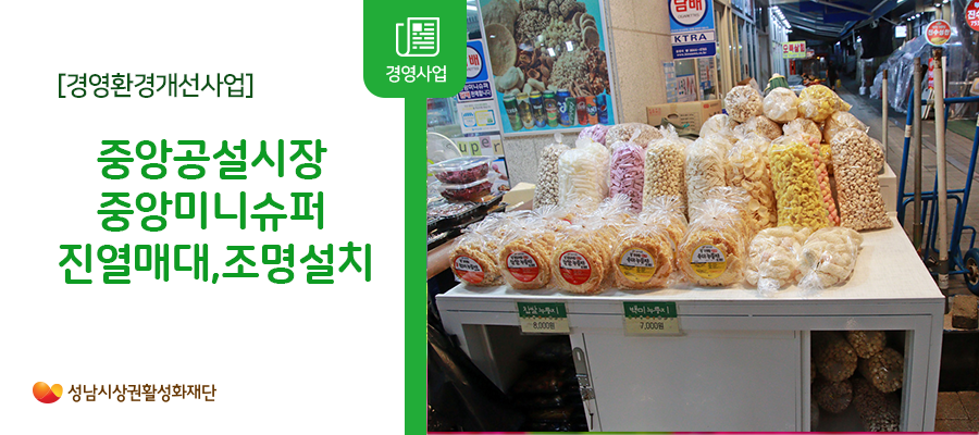 중앙미니슈퍼 이미지