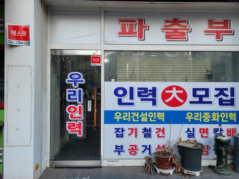 우리인력 이미지