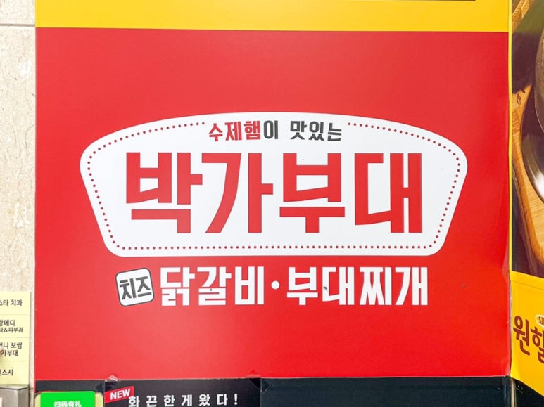 명동돈까스.부대찌개 이미지