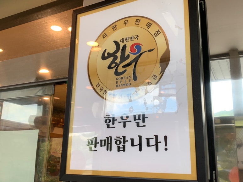금정농협한우프라자 이미지