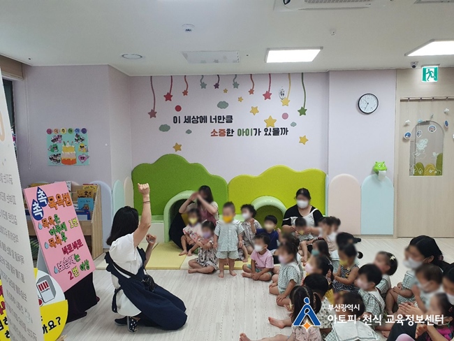삼한어린이집 이미지