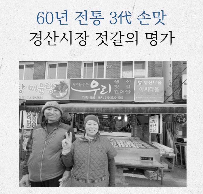 모녀젓갈 이미지
