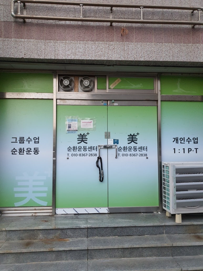 미플러스운동센터 이미지