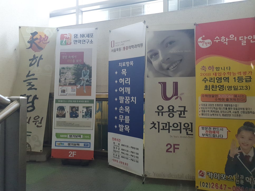 우리마취통증의학과의원 이미지