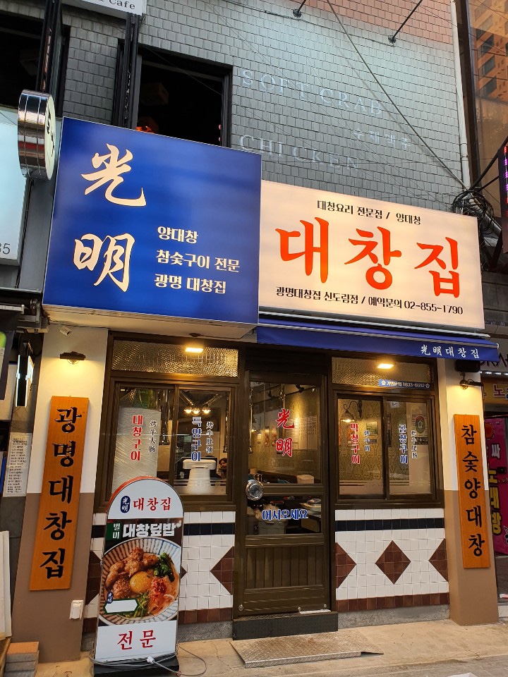 대창마트 이미지