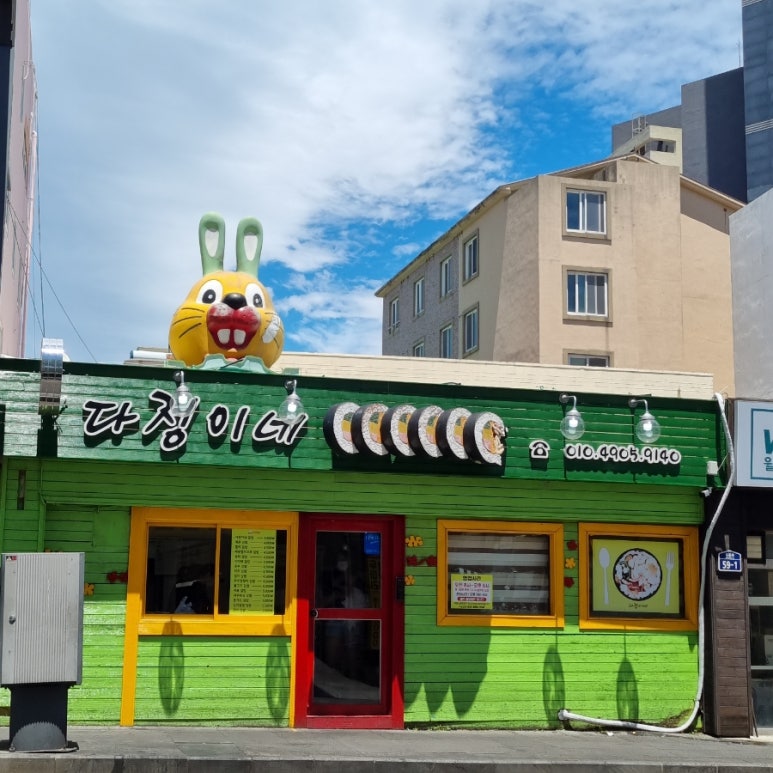 시장김밥 이미지