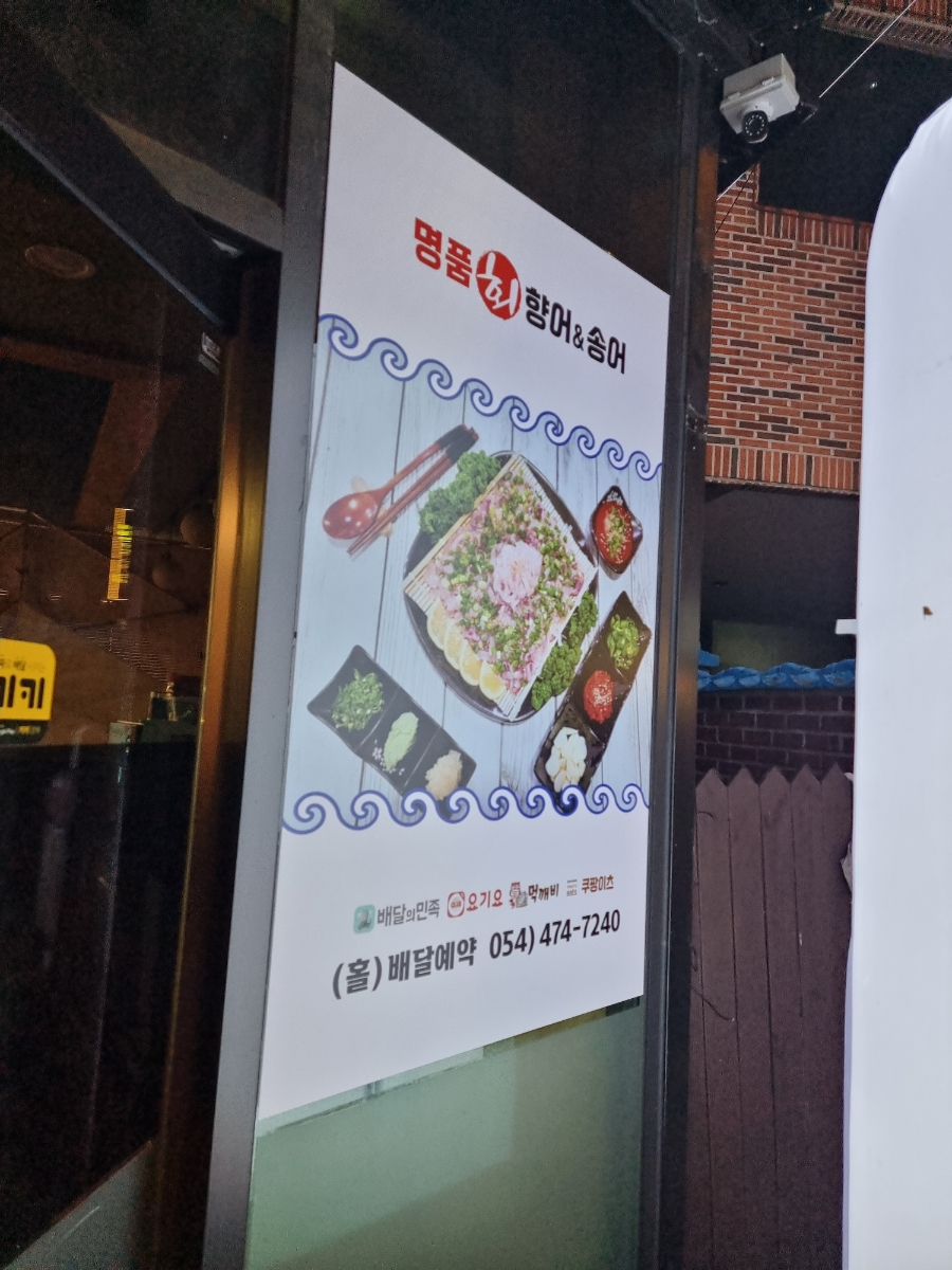 명품향어 이미지