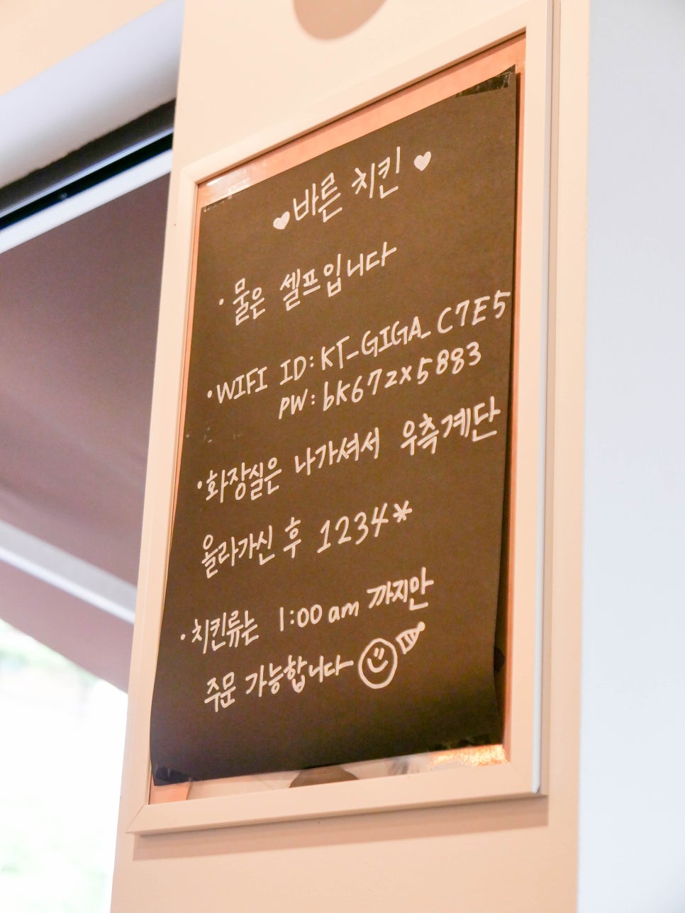 바른치킨 공릉점 이미지
