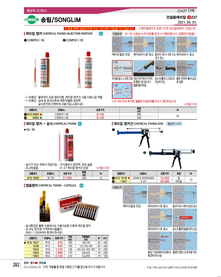 영진케미칼 이미지