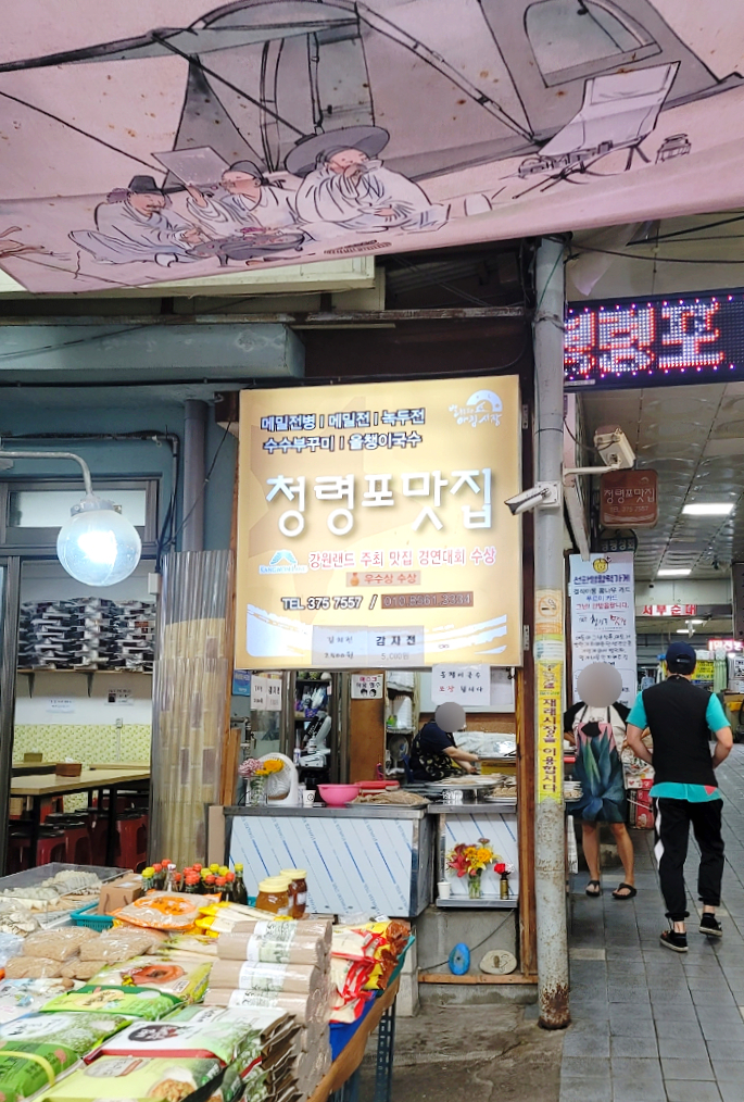 청령포맛집 이미지