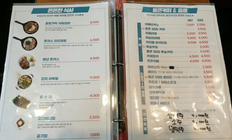 통큰핫떡볶이 이미지