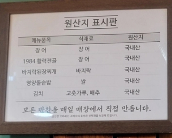 수유리민물장어맛집 이미지