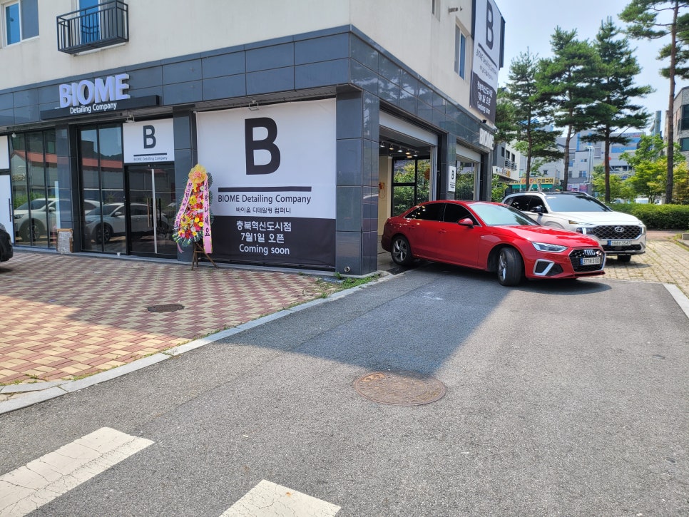 바이옴디테일링 이미지