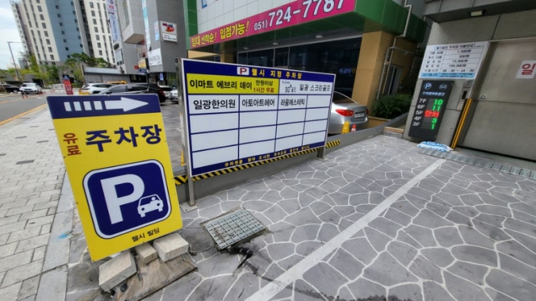 이마트에브리데이 부산일광점 이미지