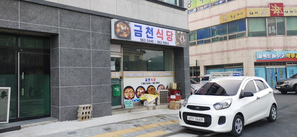 금천백숙식당 이미지