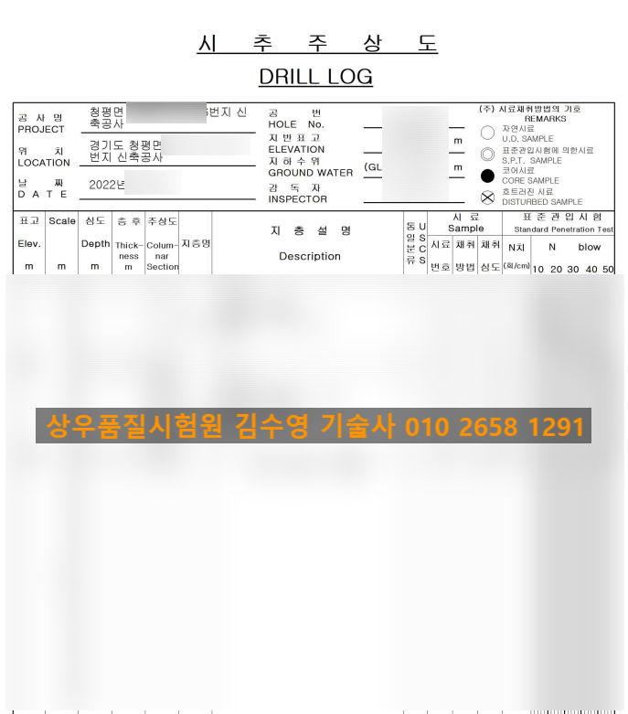 (주)상우엔지니어링 이미지