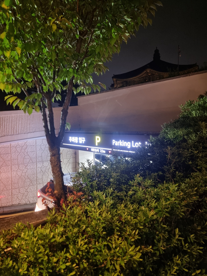은성 직업소개소 이미지