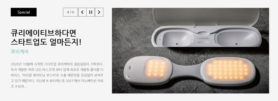 큐리뷰티 이미지
