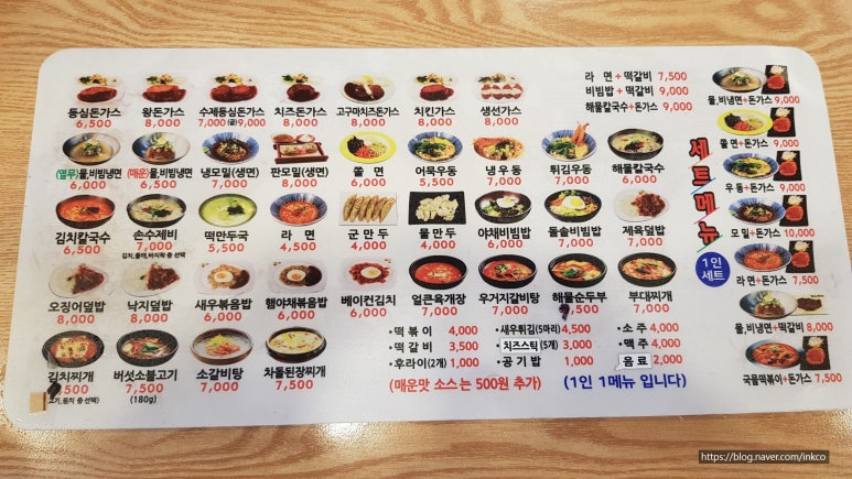 왕냉면왕돈까스 이미지