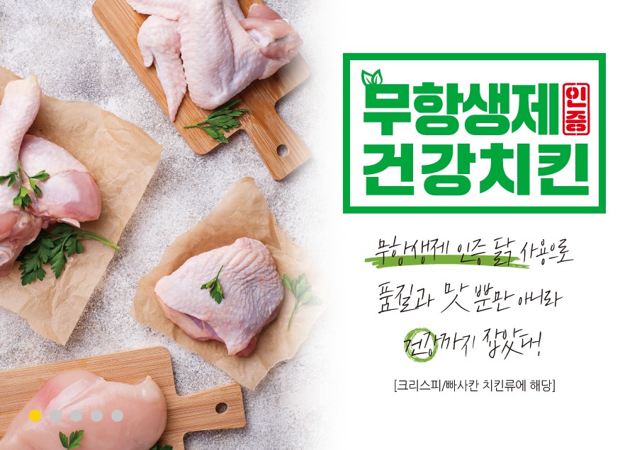 백봉오골계법인 이미지