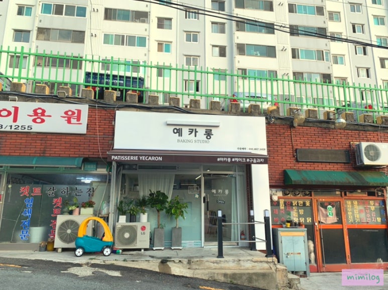 예카롱 이미지