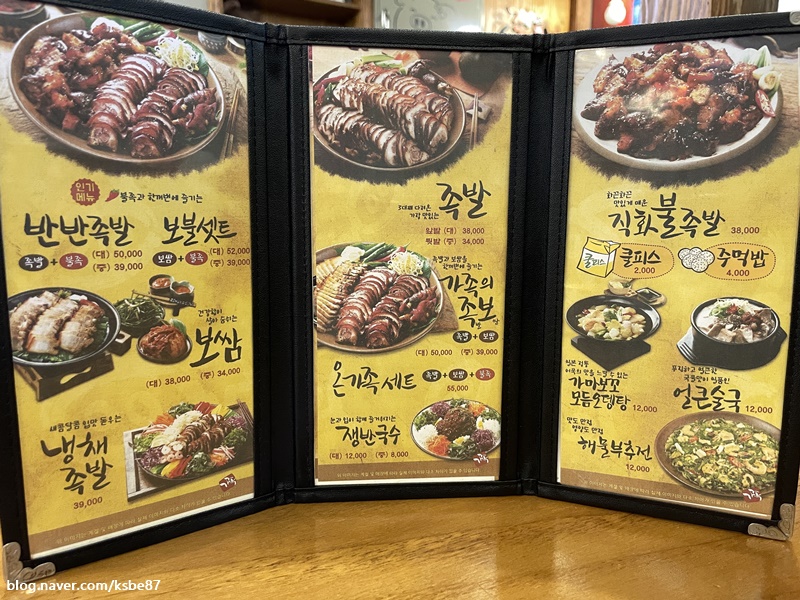 가장맛있는족발보람마들점 이미지