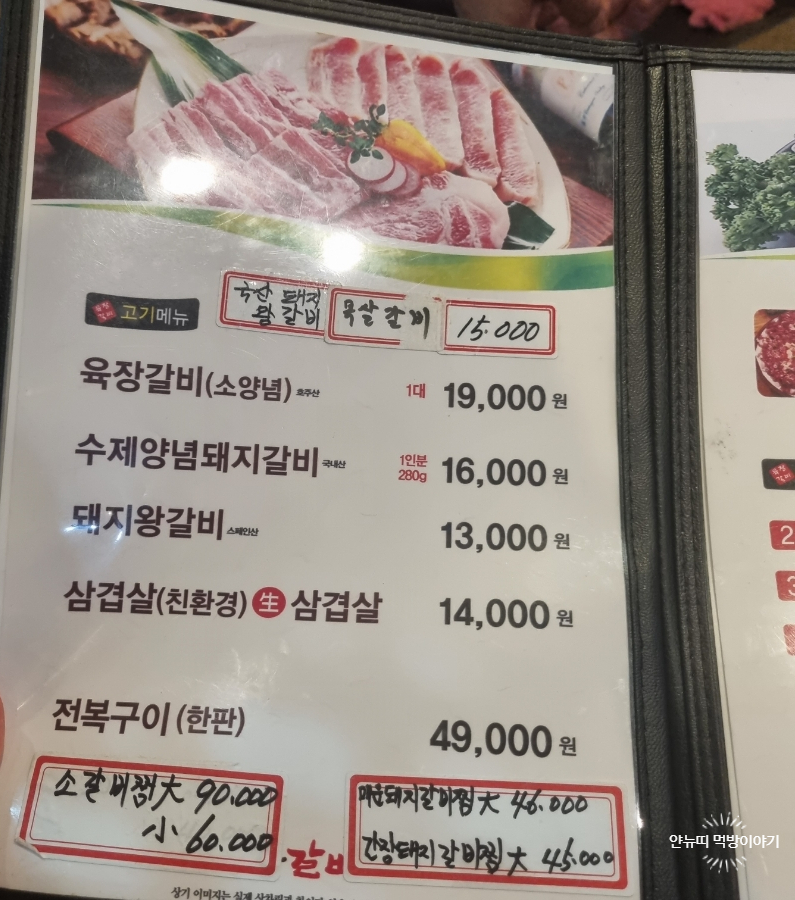 육장갈비목포하당점 이미지
